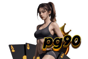 pg90 แจกเครดิตฟรี