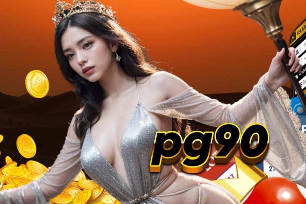 pg90 สมัคร